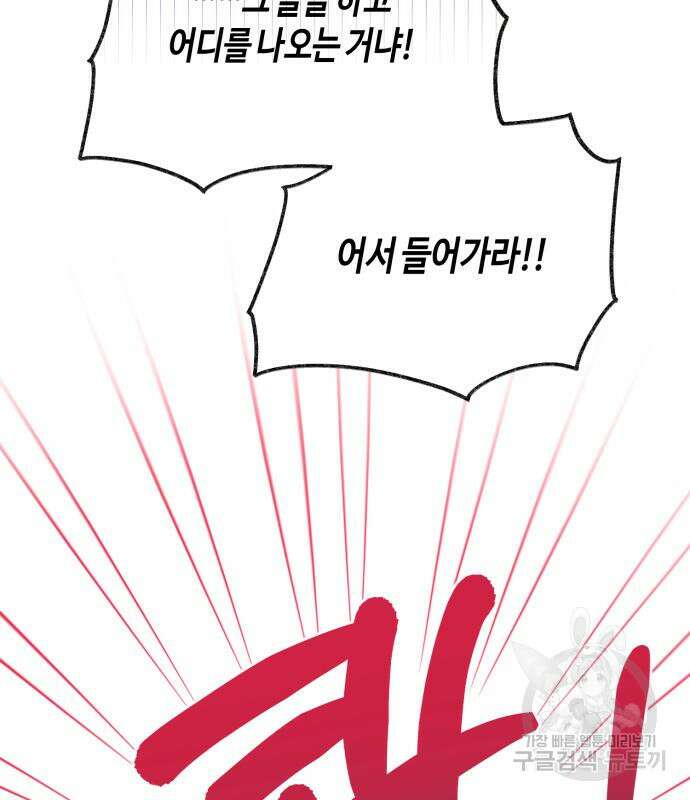쥴리에타의 드레스 업 12화 18