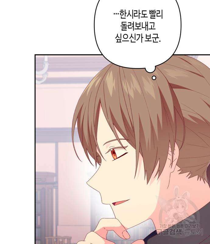 쥴리에타의 드레스 업 12화 31