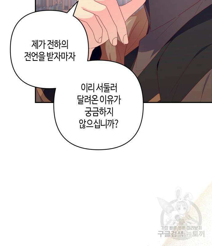 쥴리에타의 드레스 업 12화 32