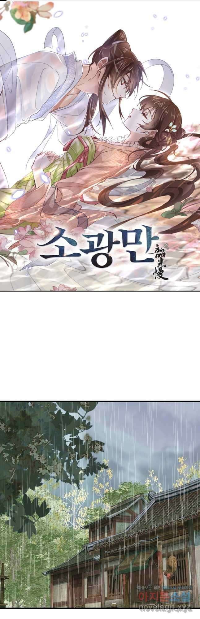 소광만 63화 1