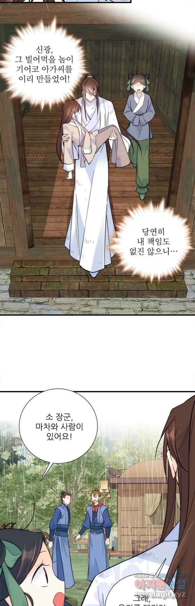 소광만 63화 4