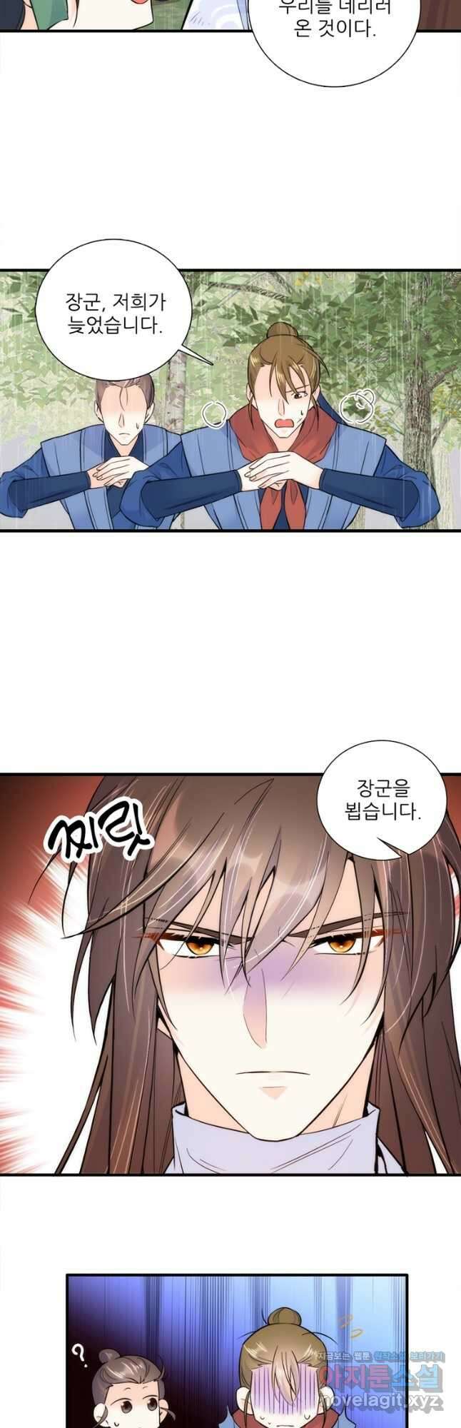 소광만 63화 5