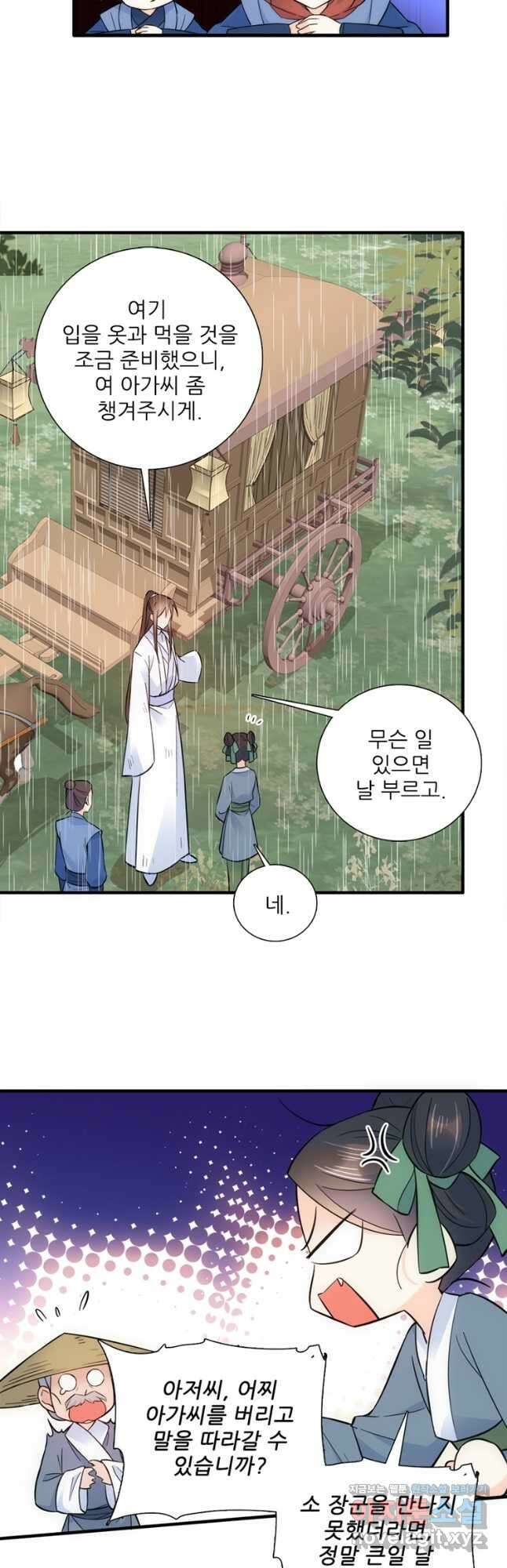 소광만 63화 6