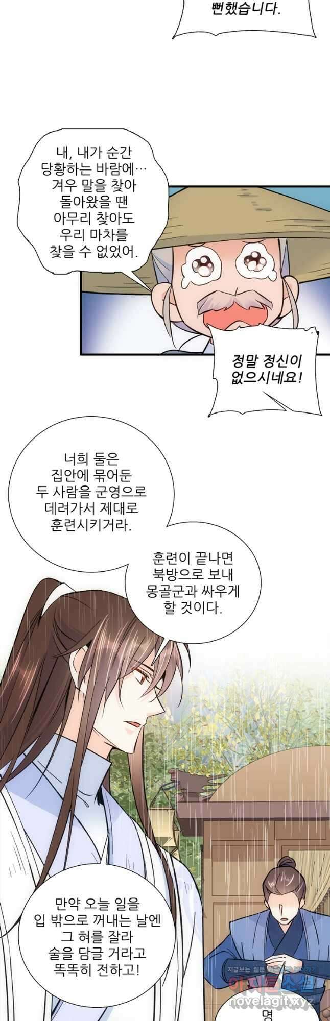 소광만 63화 7