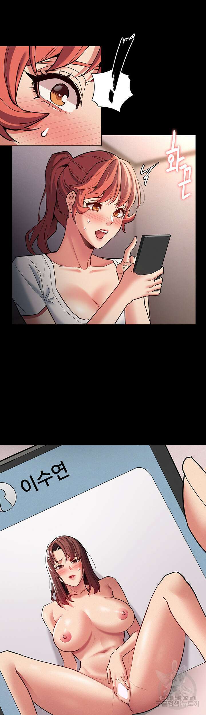 치한중독 20화 2