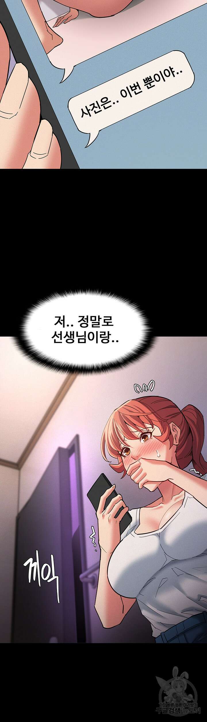 치한중독 20화 3