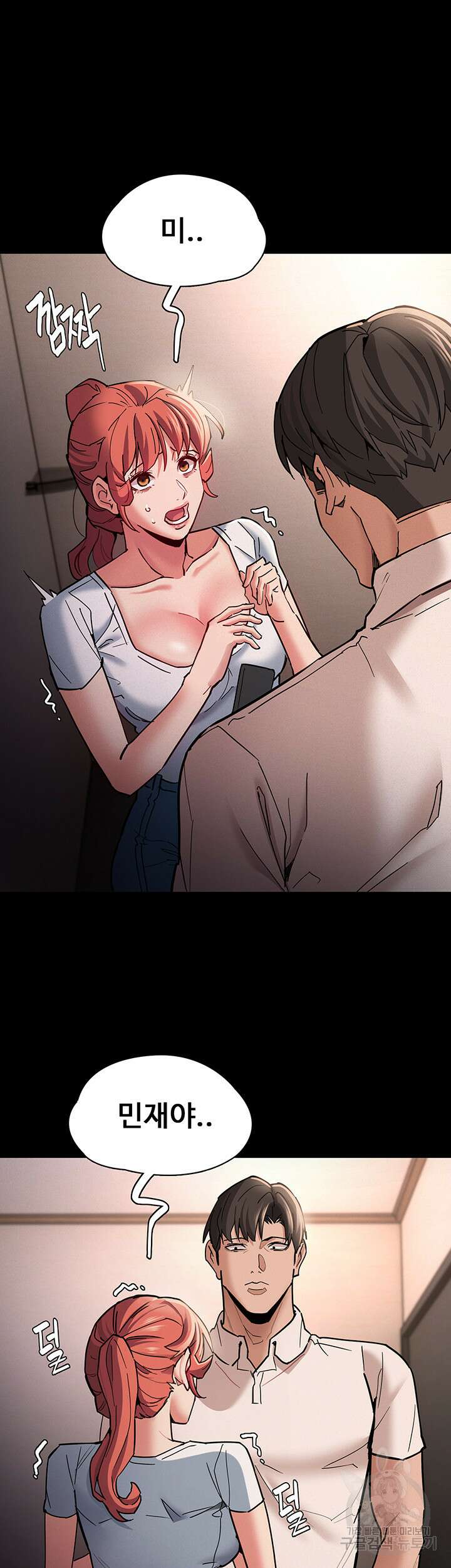 치한중독 20화 7
