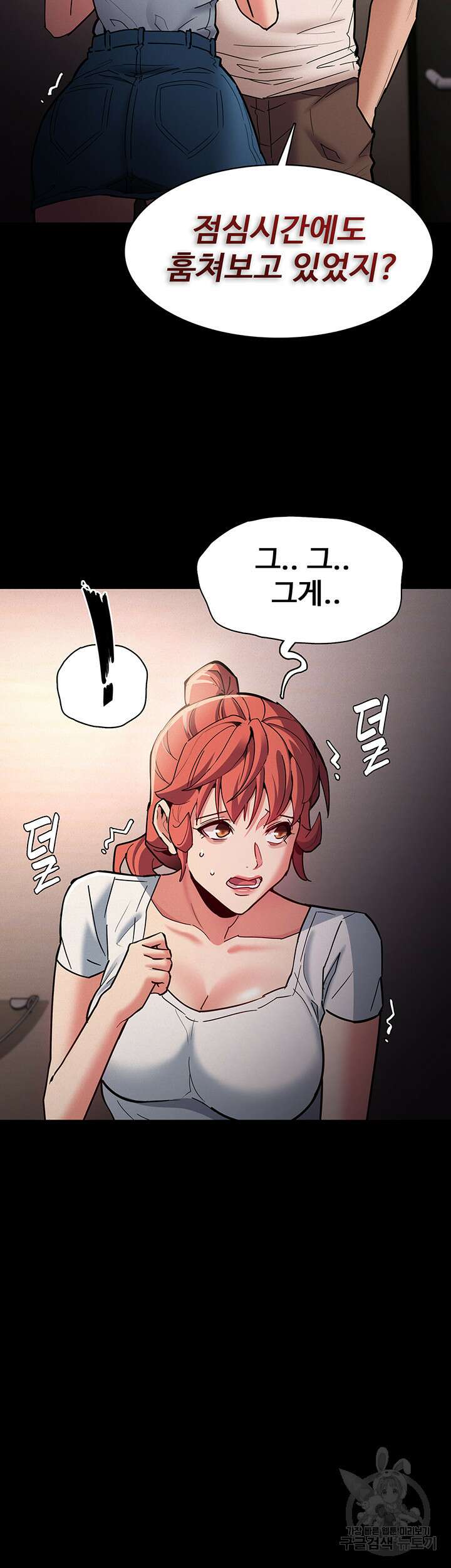 치한중독 20화 8