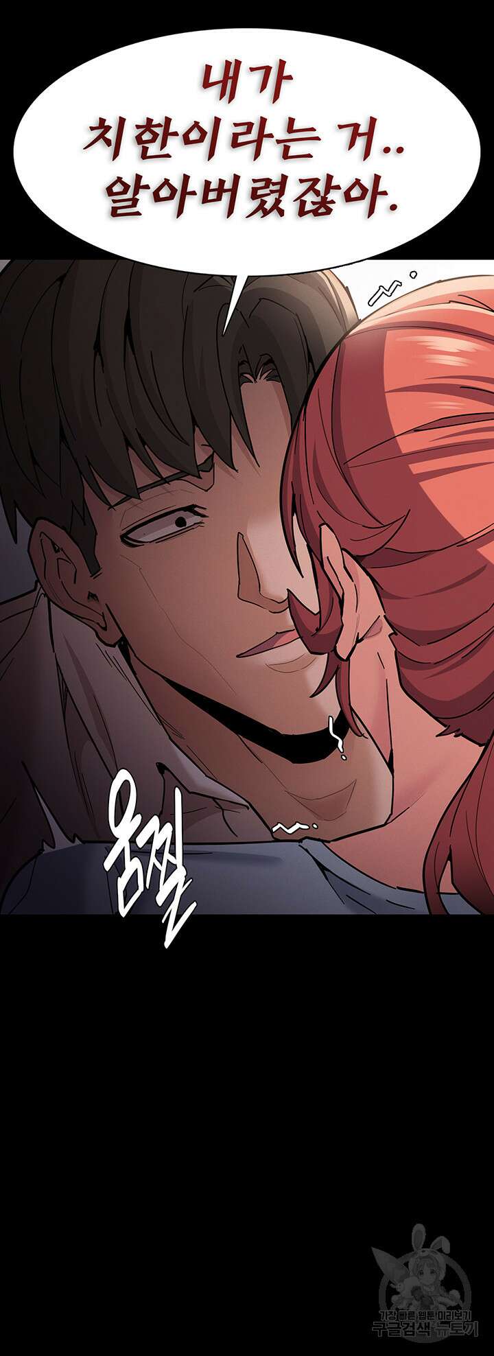 치한중독 20화 9