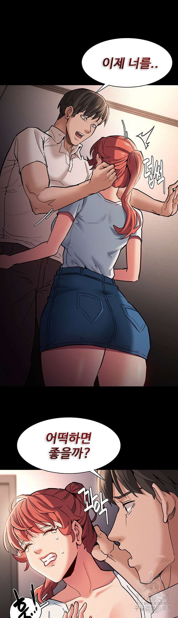 치한중독 20화 10