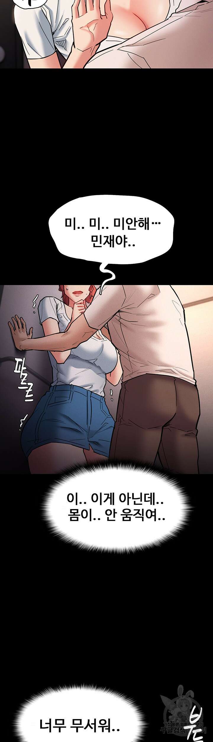 치한중독 20화 11