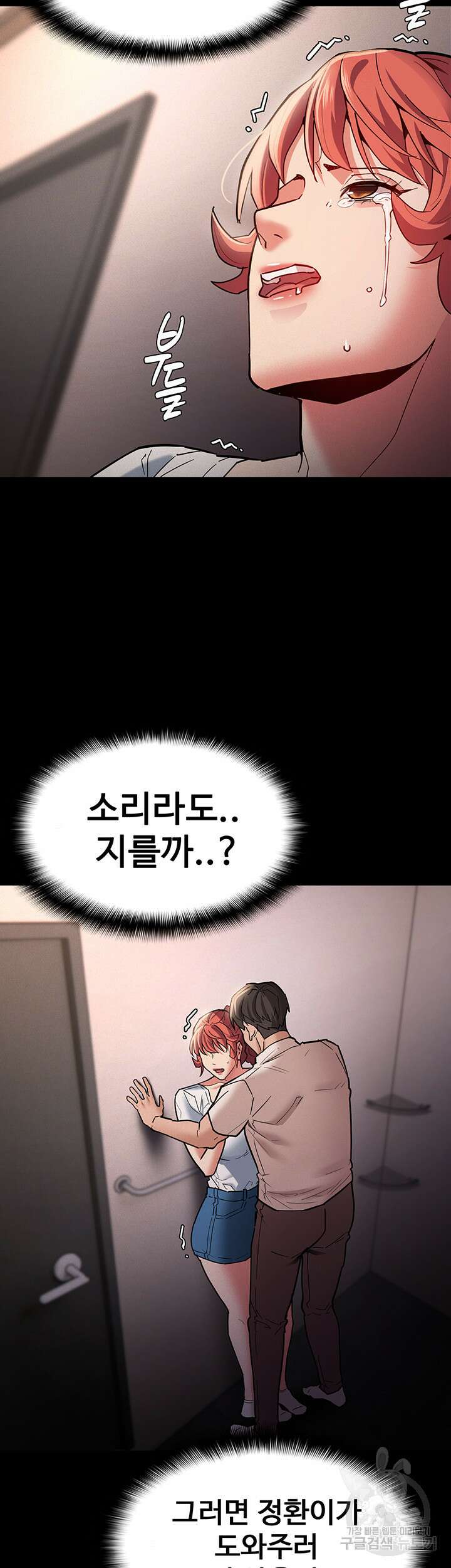 치한중독 20화 12