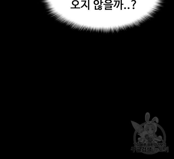 치한중독 20화 13