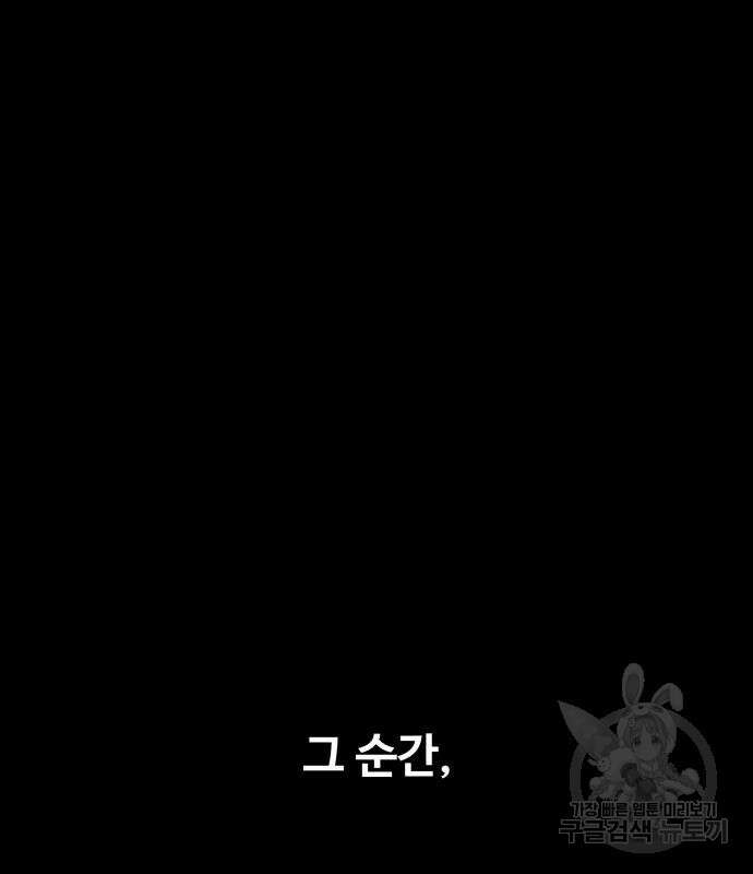 지옥 키우기 40화 2