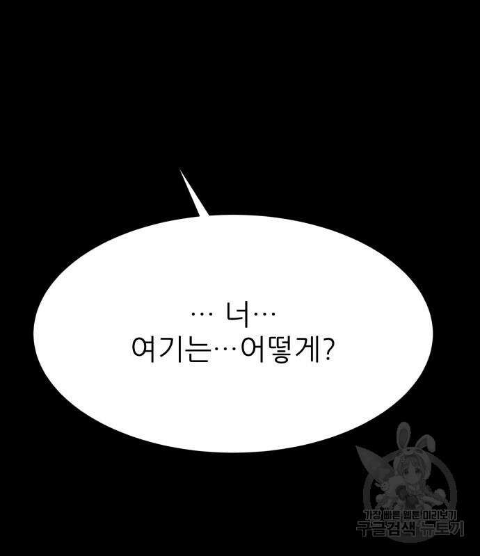 지옥 키우기 40화 8