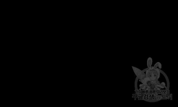 지옥 키우기 40화 9