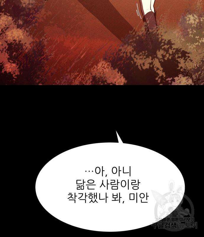 지옥 키우기 40화 13