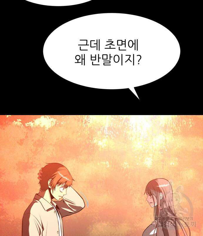 지옥 키우기 40화 15