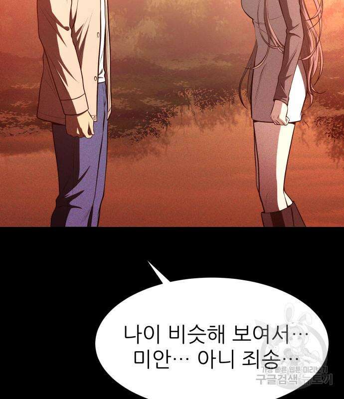 지옥 키우기 40화 16