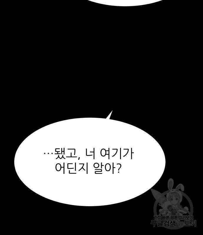 지옥 키우기 40화 17