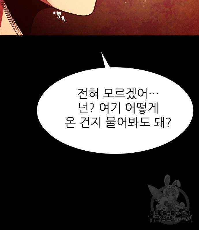 지옥 키우기 40화 20