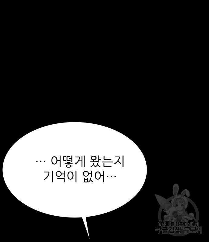 지옥 키우기 40화 21