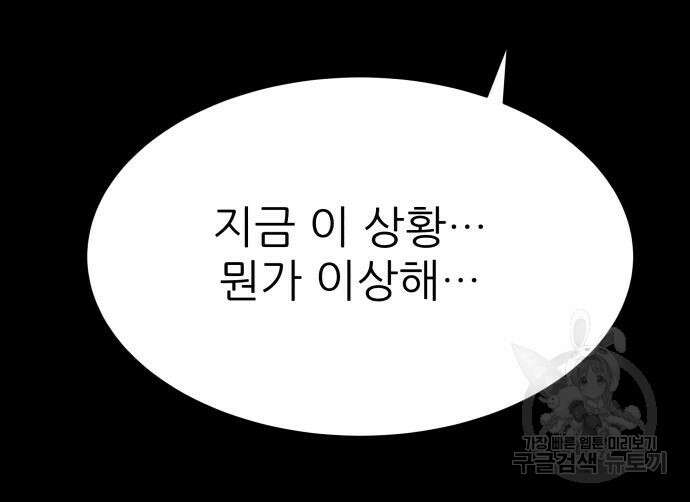 지옥 키우기 40화 23