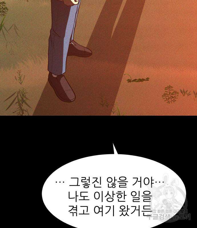 지옥 키우기 40화 27