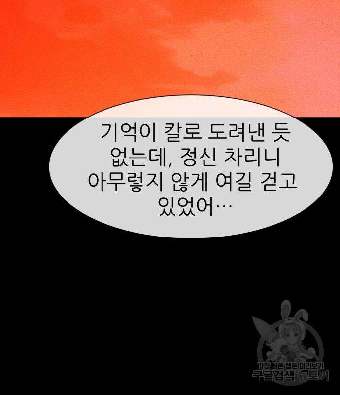 지옥 키우기 40화 30