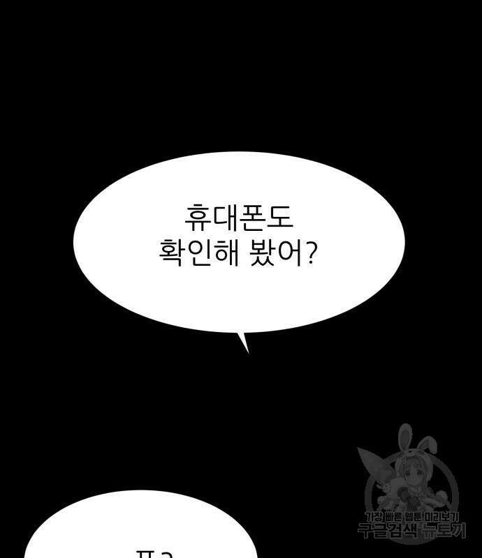 지옥 키우기 40화 34