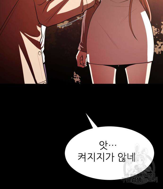 지옥 키우기 40화 36