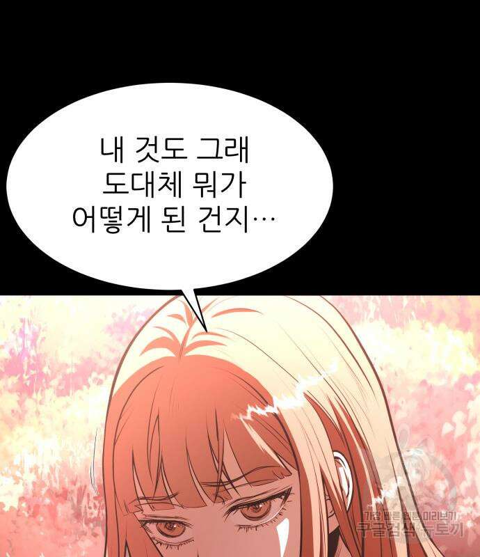 지옥 키우기 40화 38