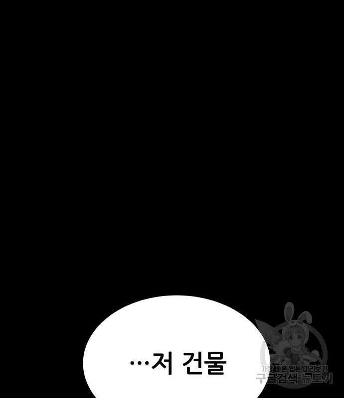 지옥 키우기 40화 42