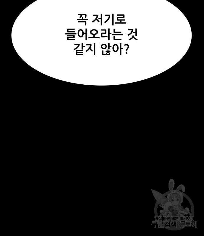 지옥 키우기 40화 47