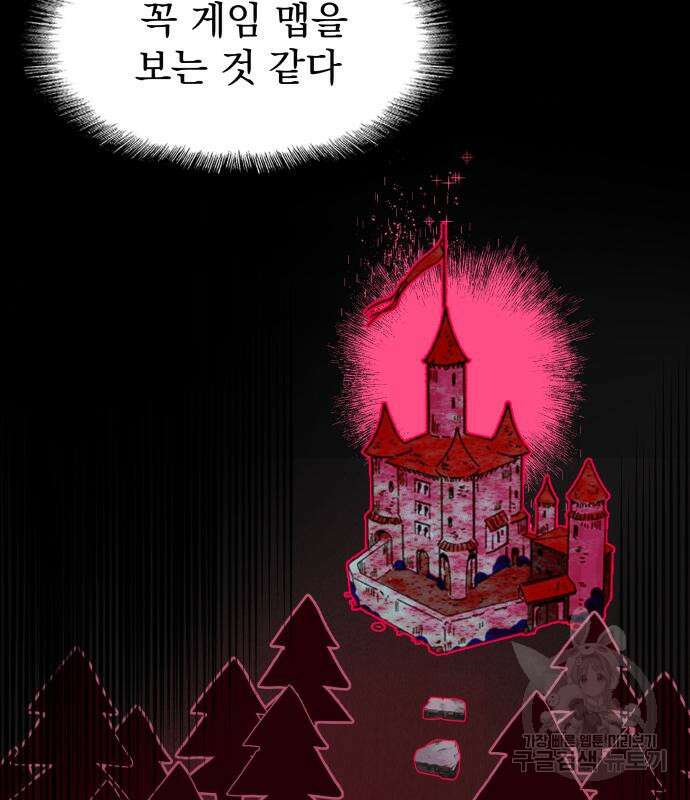 지옥 키우기 40화 51