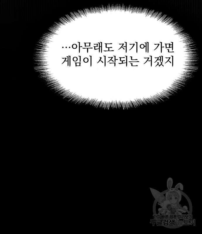 지옥 키우기 40화 53