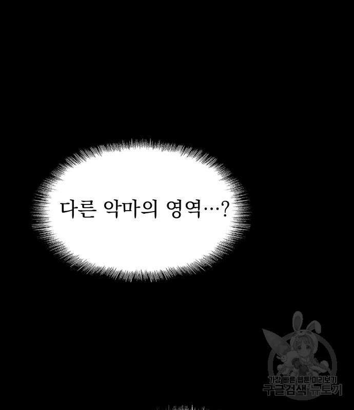 지옥 키우기 40화 54