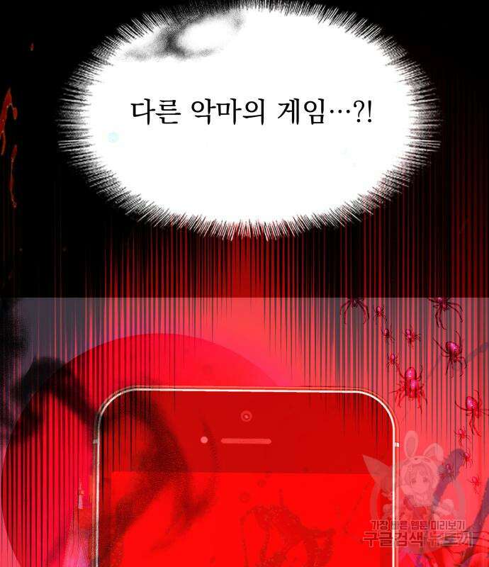 지옥 키우기 40화 55