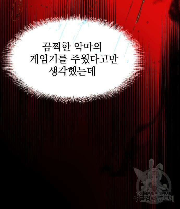 지옥 키우기 40화 57