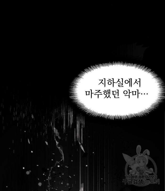 지옥 키우기 40화 61