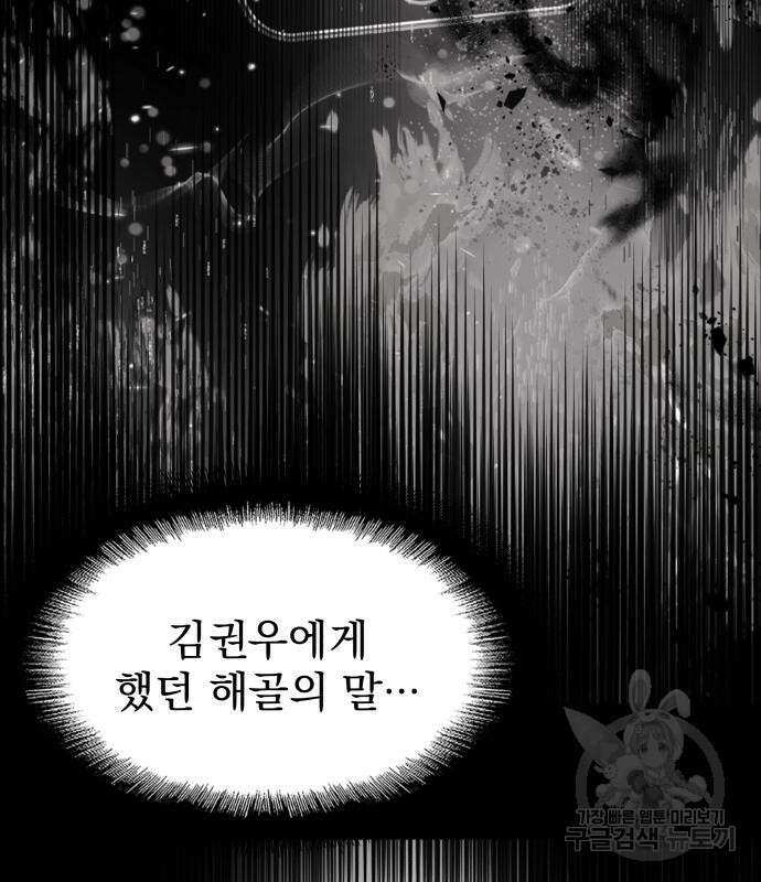 지옥 키우기 40화 63