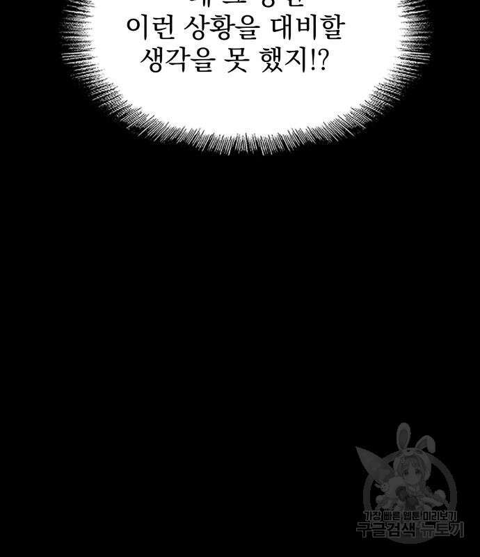 지옥 키우기 40화 66