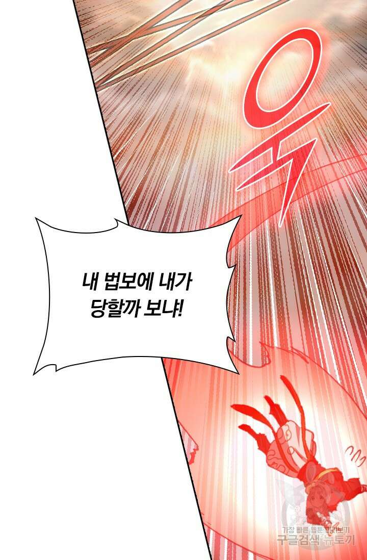 학사신공 선계편 30화 14