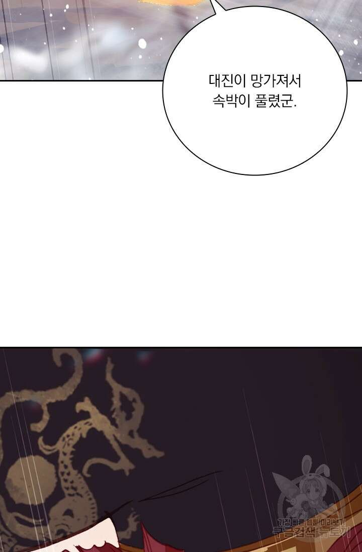 학사신공 선계편 30화 29