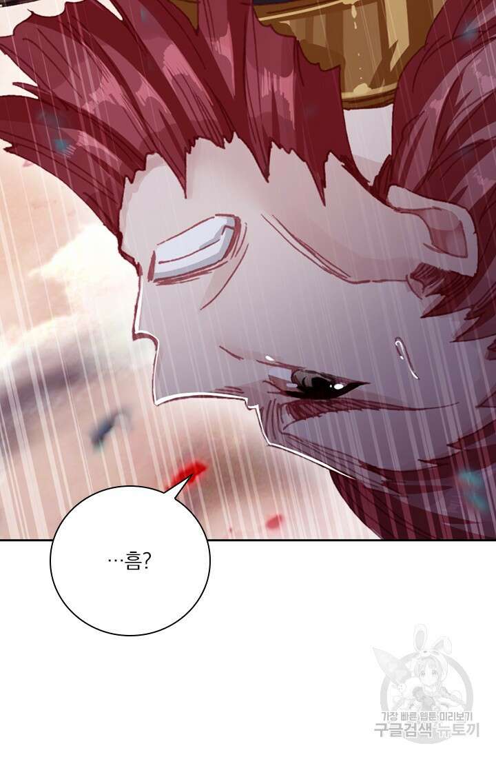 학사신공 선계편 30화 30