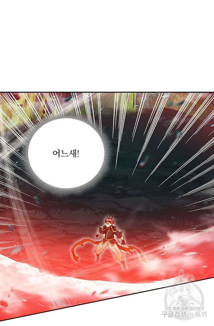 학사신공 선계편 30화 31