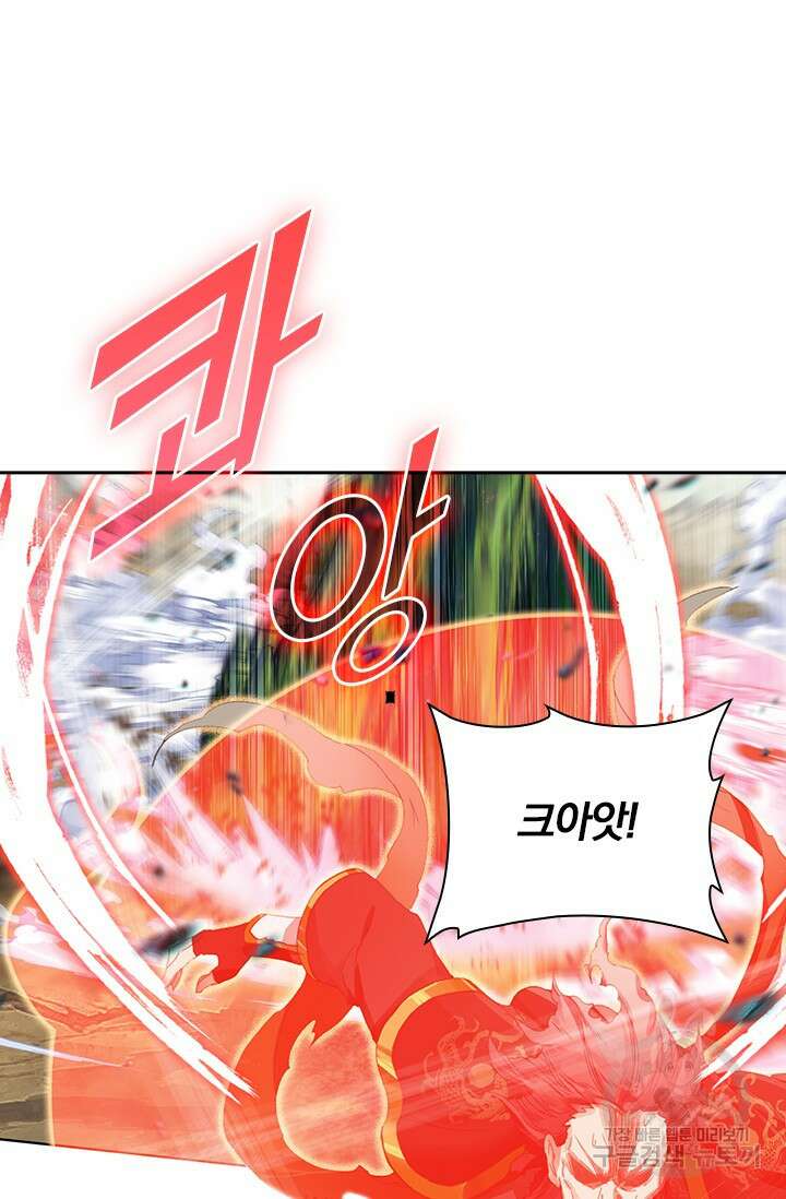 학사신공 선계편 30화 33