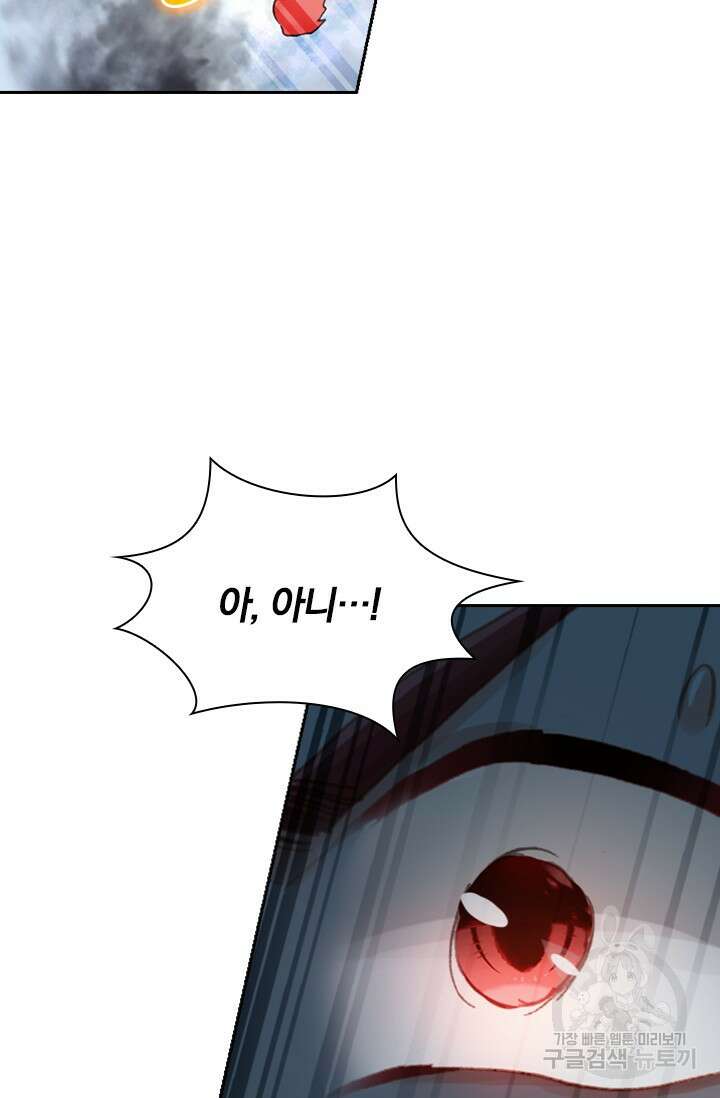 학사신공 선계편 30화 44