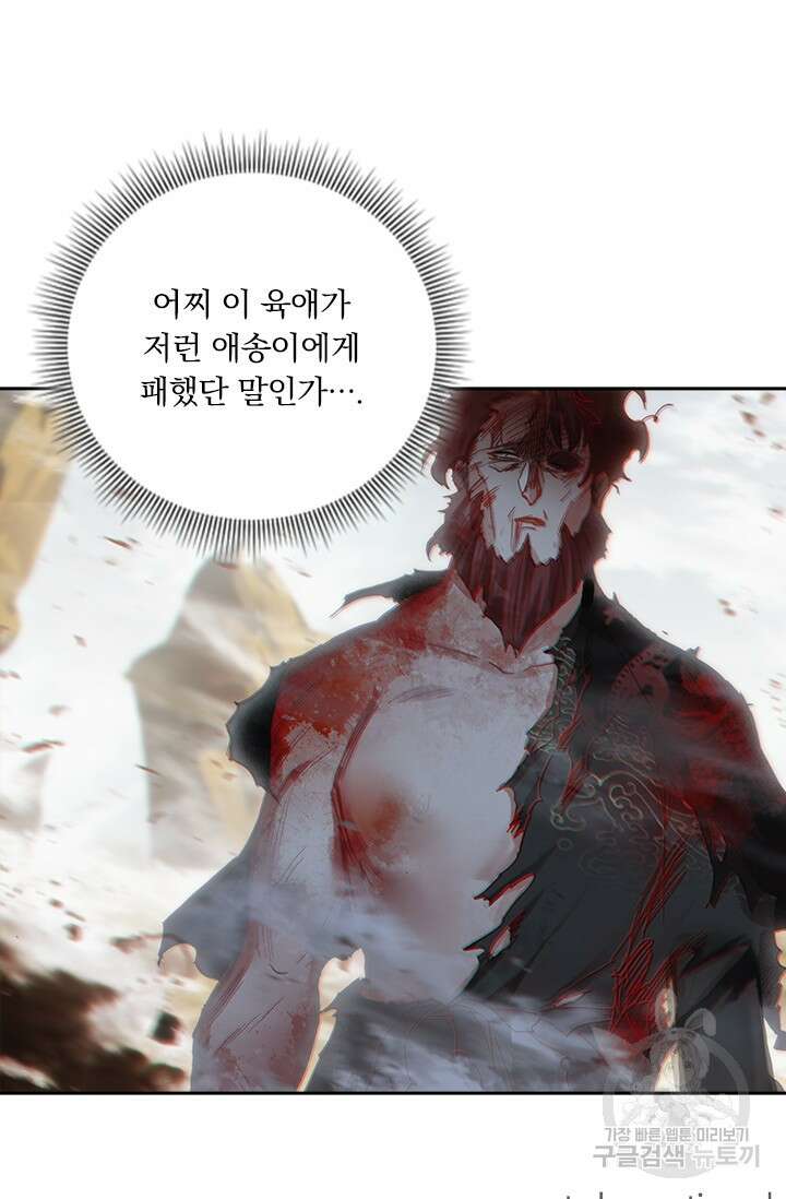 학사신공 선계편 30화 50