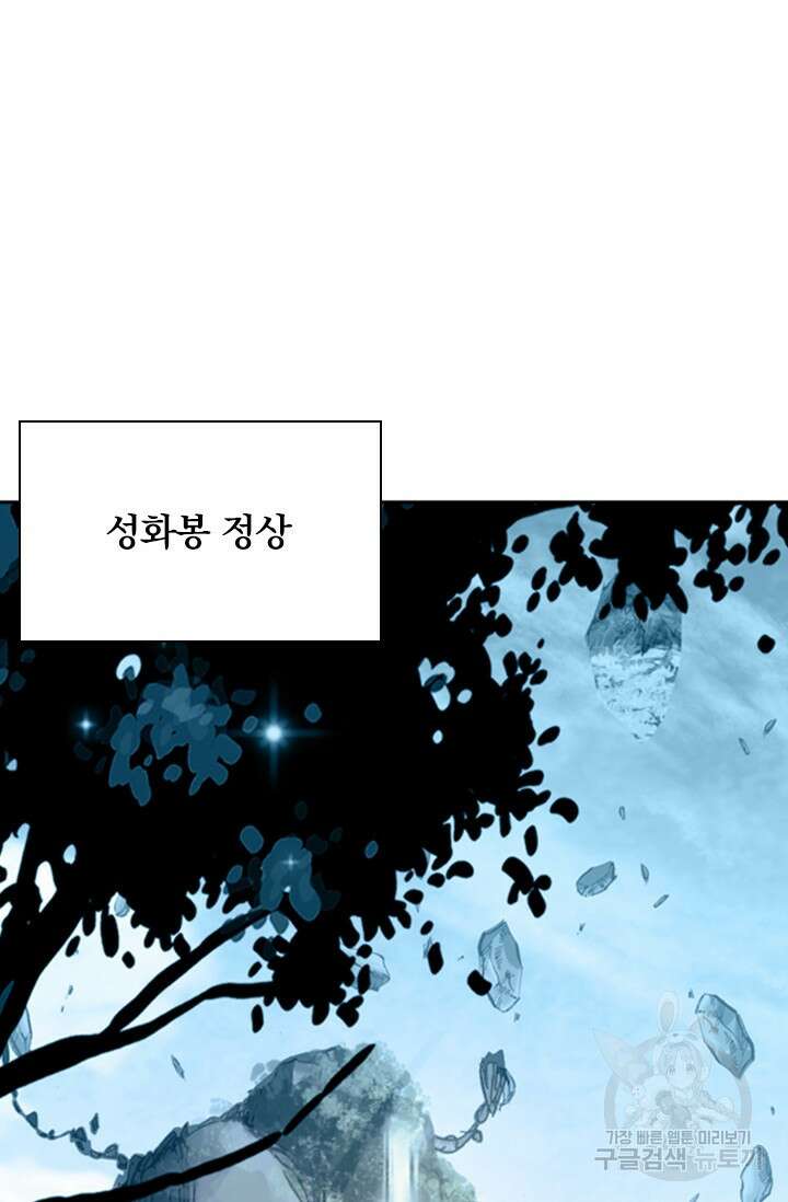 학사신공 선계편 40화 2